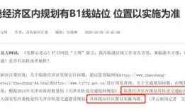 新城铁道爆料最新消息新闻