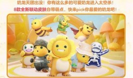 最新爆料奶龙是谁,揭秘网络热议的神秘生物之谜